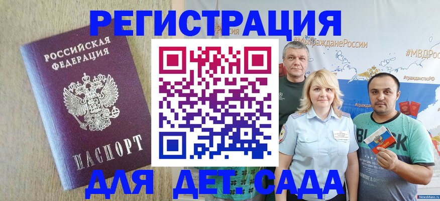 прописка для военкомата в Исилькуле