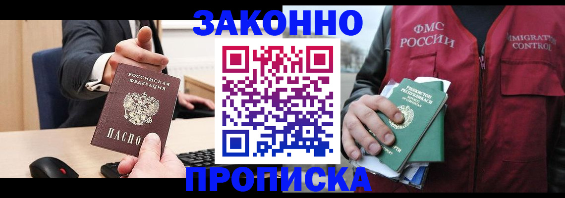 прописка гарантия в Исилькуле