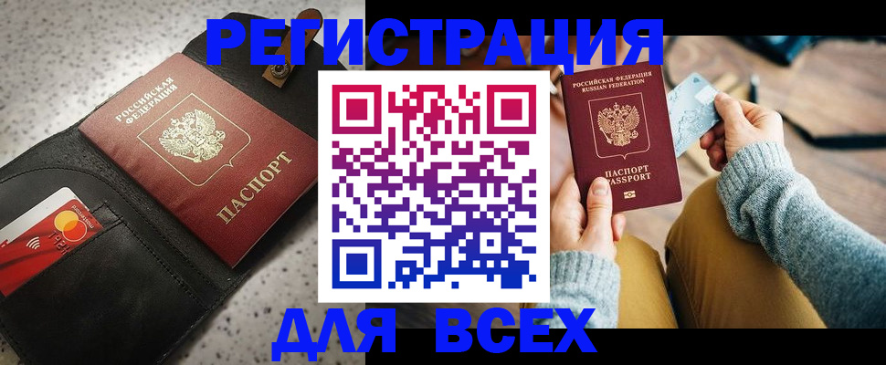 временная регистрация 2025 в Исилькуле
