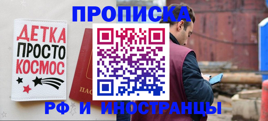 прописка иностранных граждан в Исилькуле